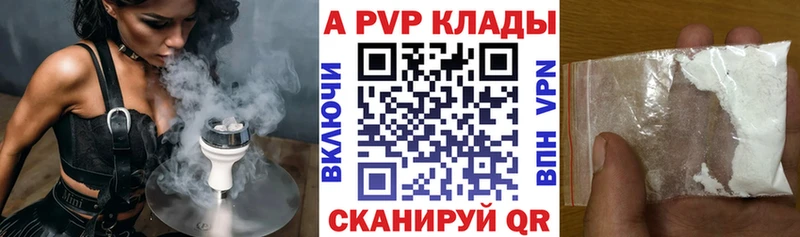 A-PVP Соль  Устюжна 