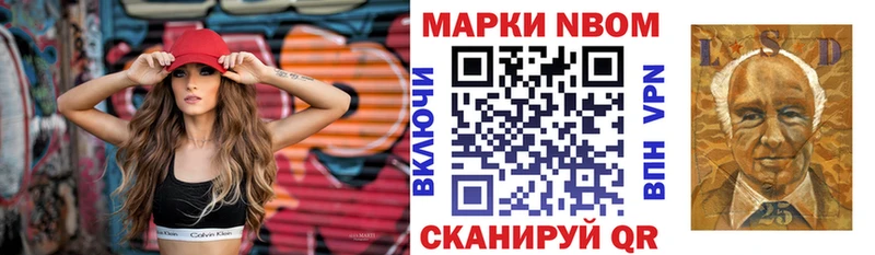 Марки NBOMe 1500мкг Устюжна
