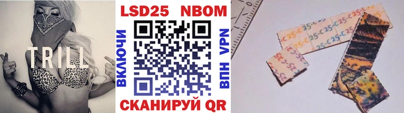 Марки NBOMe 1500мкг  Устюжна 